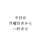 酒好きが語るお酒を飲む理由（個別スタンプ：12）