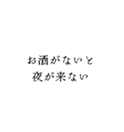 酒好きが語るお酒を飲む理由（個別スタンプ：14）