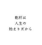 酒好きが語るお酒を飲む理由（個別スタンプ：15）