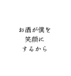 酒好きが語るお酒を飲む理由（個別スタンプ：16）