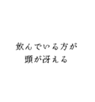 酒好きが語るお酒を飲む理由（個別スタンプ：17）