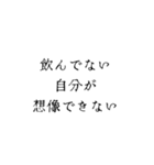 酒好きが語るお酒を飲む理由（個別スタンプ：21）