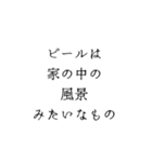 酒好きが語るお酒を飲む理由（個別スタンプ：23）