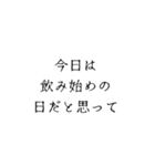 酒好きが語るお酒を飲む理由（個別スタンプ：24）