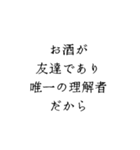酒好きが語るお酒を飲む理由（個別スタンプ：26）
