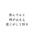 酒好きが語るお酒を飲む理由（個別スタンプ：28）