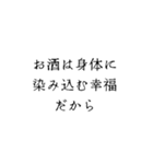 酒好きが語るお酒を飲む理由（個別スタンプ：29）