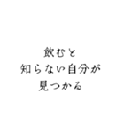 酒好きが語るお酒を飲む理由（個別スタンプ：31）