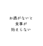 酒好きが語るお酒を飲む理由（個別スタンプ：33）