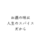 酒好きが語るお酒を飲む理由（個別スタンプ：37）