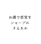 酒好きが語るお酒を飲む理由（個別スタンプ：38）