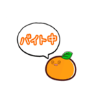 連絡用みかん（個別スタンプ：5）