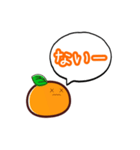 連絡用みかん（個別スタンプ：20）