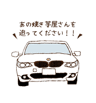 車スタンプMM（個別スタンプ：14）