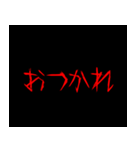 一年日常で使える飛び出すドッキリホラー！（個別スタンプ：2）