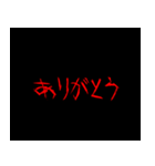 一年日常で使える飛び出すドッキリホラー！（個別スタンプ：3）