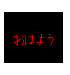 一年日常で使える飛び出すドッキリホラー！（個別スタンプ：16）