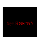 一年日常で使える飛び出すドッキリホラー！（個別スタンプ：22）