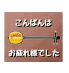 三線大好き！沖縄行きたい！（個別スタンプ：5）