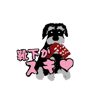 シュナだらけスタンプ（個別スタンプ：24）