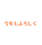 新年スタンプ＆使いやすそうスタンプ‼️（個別スタンプ：3）