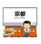 京都から兵庫 山陰線の駅名 シンプル敬語（個別スタンプ：1）