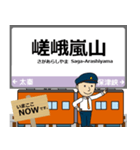 京都から兵庫 山陰線の駅名 シンプル敬語（個別スタンプ：8）