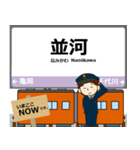 京都から兵庫 山陰線の駅名 シンプル敬語（個別スタンプ：12）