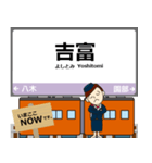 京都から兵庫 山陰線の駅名 シンプル敬語（個別スタンプ：15）