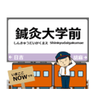 京都から兵庫 山陰線の駅名 シンプル敬語（個別スタンプ：19）