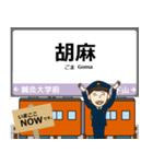 京都から兵庫 山陰線の駅名 シンプル敬語（個別スタンプ：20）