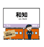 京都から兵庫 山陰線の駅名 シンプル敬語（個別スタンプ：22）