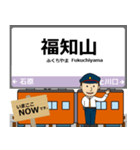 京都から兵庫 山陰線の駅名 シンプル敬語（個別スタンプ：29）