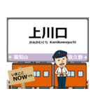 京都から兵庫 山陰線の駅名 シンプル敬語（個別スタンプ：30）