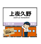 京都から兵庫 山陰線の駅名 シンプル敬語（個別スタンプ：32）