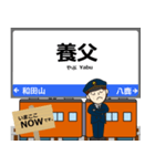 京都から兵庫 山陰線の駅名 シンプル敬語（個別スタンプ：35）