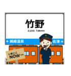 城崎から岩見 山陰本線の駅名 シンプル敬語（個別スタンプ：2）