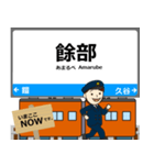 城崎から岩見 山陰本線の駅名 シンプル敬語（個別スタンプ：7）