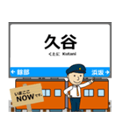 城崎から岩見 山陰本線の駅名 シンプル敬語（個別スタンプ：8）