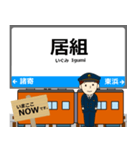 城崎から岩見 山陰本線の駅名 シンプル敬語（個別スタンプ：11）