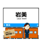 城崎から岩見 山陰本線の駅名 シンプル敬語（個別スタンプ：13）