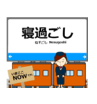 城崎から岩見 山陰本線の駅名 シンプル敬語（個別スタンプ：16）