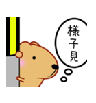 きゃぴばら【漫画風吹き出し】（個別スタンプ：9）