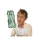 会長 松本貴士[33代目]（個別スタンプ：2）