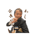 会長 松本貴士[33代目]（個別スタンプ：21）