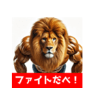 筋トレマッチョライオン！札幌バージョン（個別スタンプ：2）