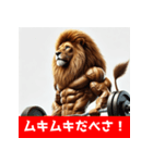 筋トレマッチョライオン！札幌バージョン（個別スタンプ：3）