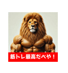 筋トレマッチョライオン！札幌バージョン（個別スタンプ：4）
