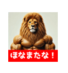 筋トレマッチョライオン！札幌バージョン（個別スタンプ：16）