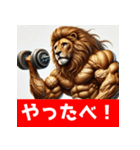 筋トレマッチョライオン！札幌バージョン（個別スタンプ：17）